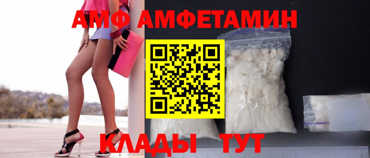 АМФЕТАМИН 97% Чернушка