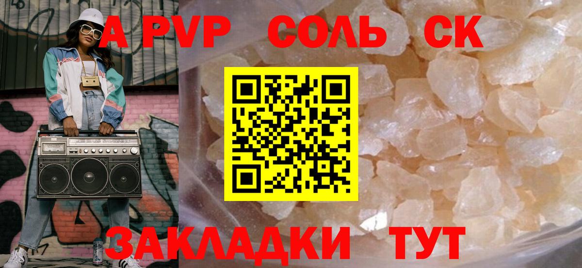 Чернушка  как найти наркотики  A-PVP  Вход с VPN  A-PVP Соль 
