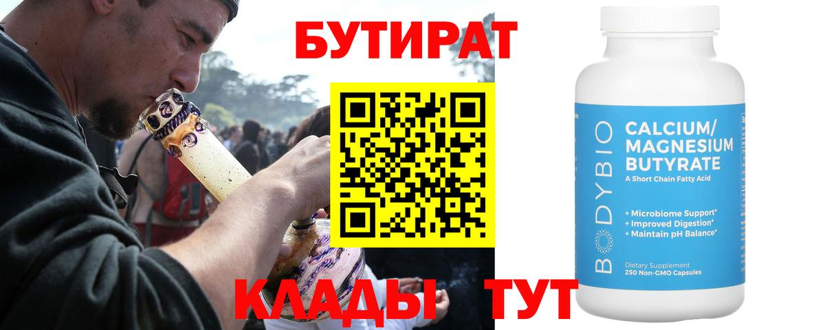 Бутират GHB Чернушка