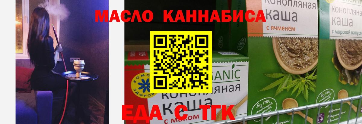 Cannafood конопля  Вход с VPN  Чернушка 