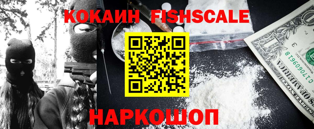 COCAIN VHQ  Вход с VPN  КОКАИН  Кокаин 99%  Чернушка 