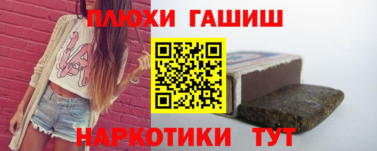 Чернушка  ГАШ 40% ТГК  Гашиш ice o lator  Вход с VPN 