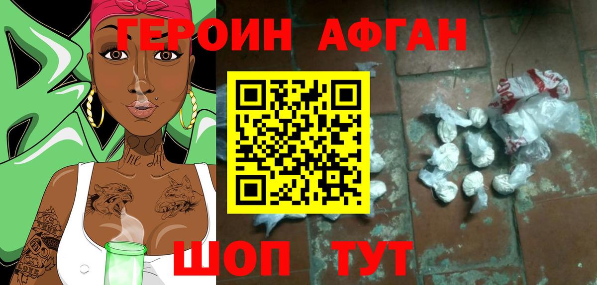 Героин  Вход с VPN  Чернушка  Героин Heroin 