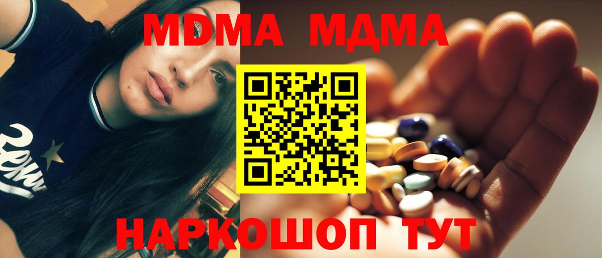 MDMA VHQ  MDMA молли  Вход с VPN  Чернушка 