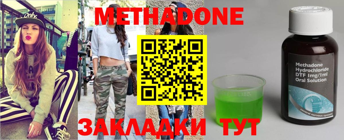 Чернушка  Метадон methadone  Метадон мёд  Вход с VPN 
