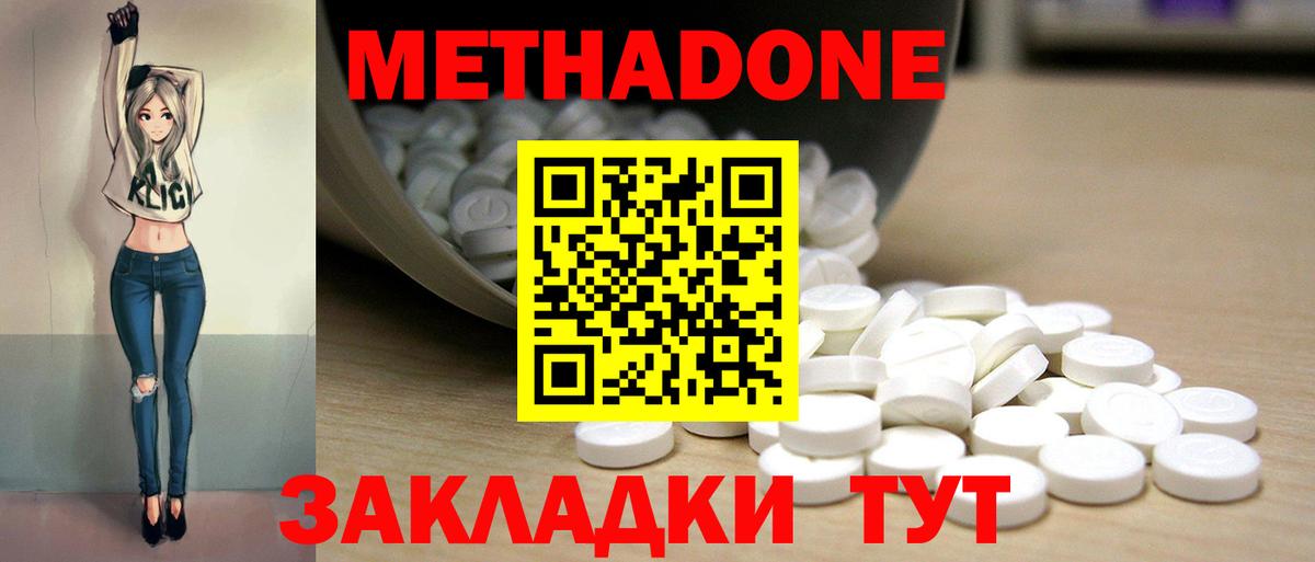 МЕТАДОН мёд Чернушка