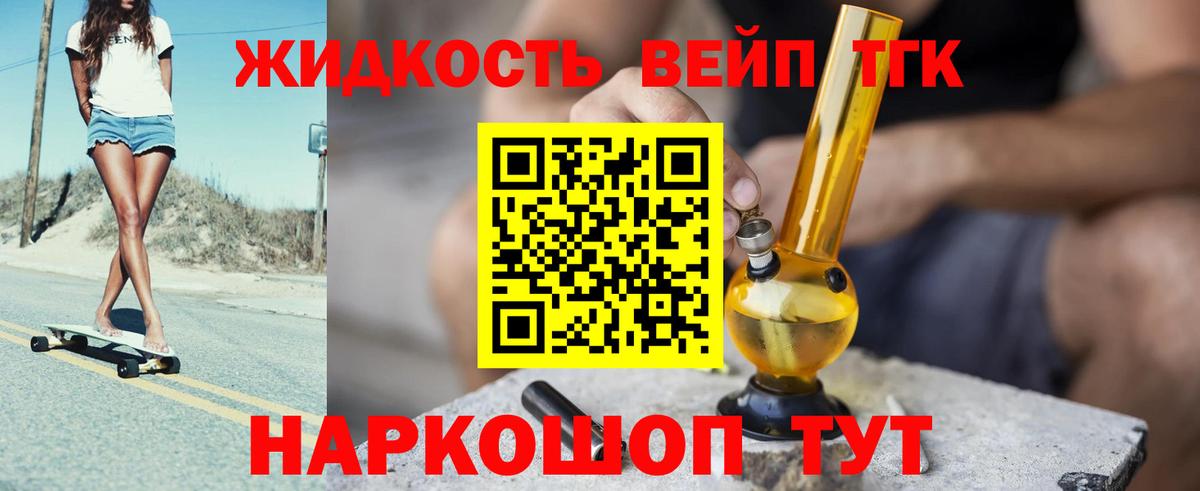 Дистиллят ТГК гашишное масло Чернушка